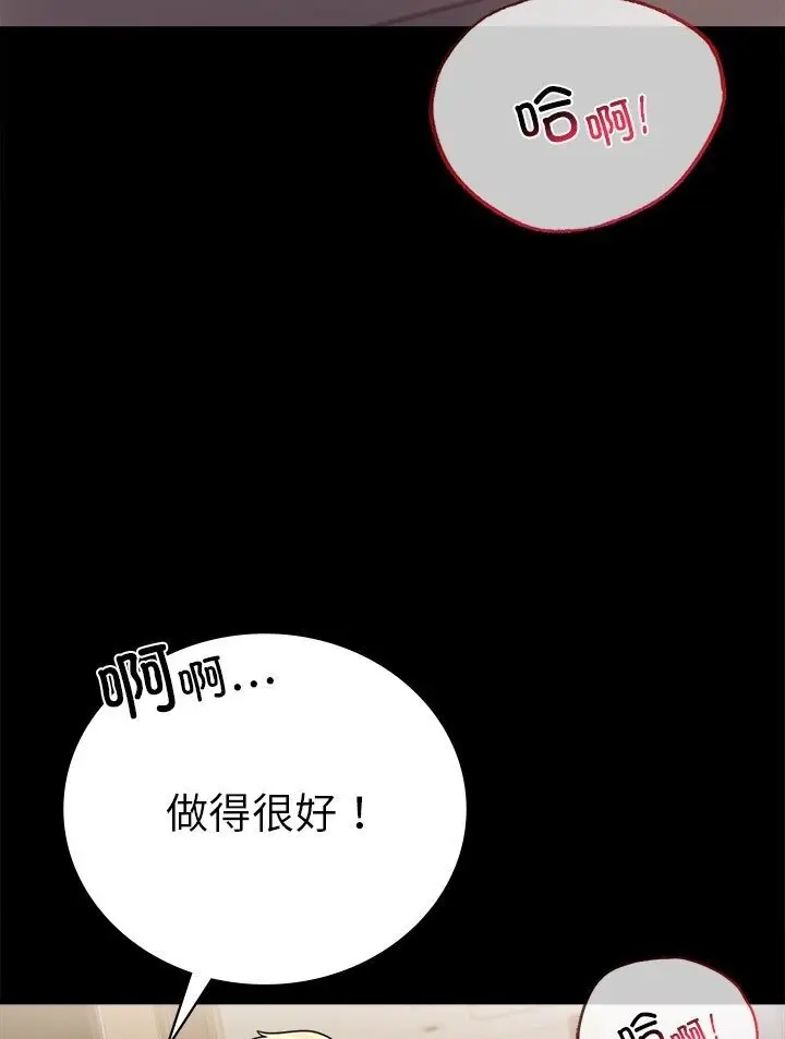 漫画《完美妻子的背叛/背叛的开始》第38话第69张图