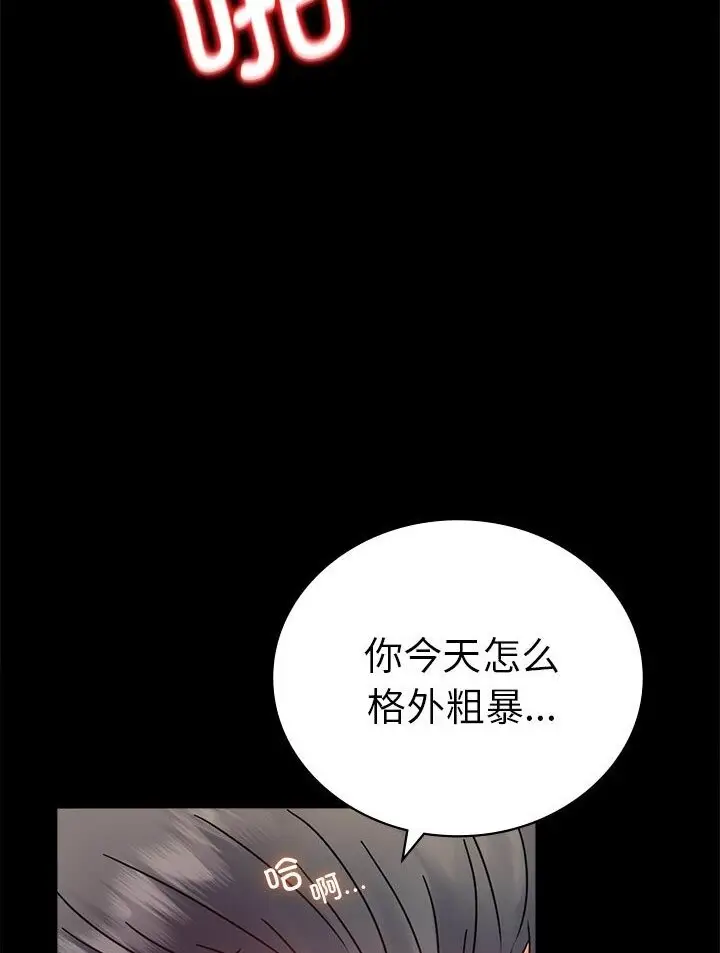 漫画《完美妻子的背叛/背叛的开始》第38话第72张图