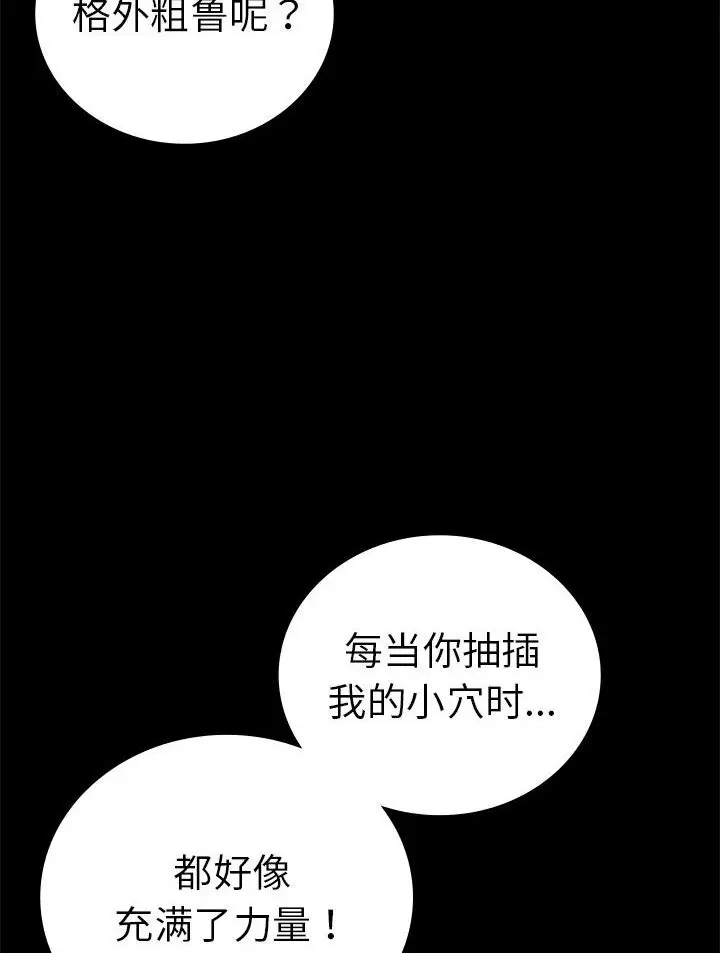 漫画《完美妻子的背叛/背叛的开始》第38话第74张图