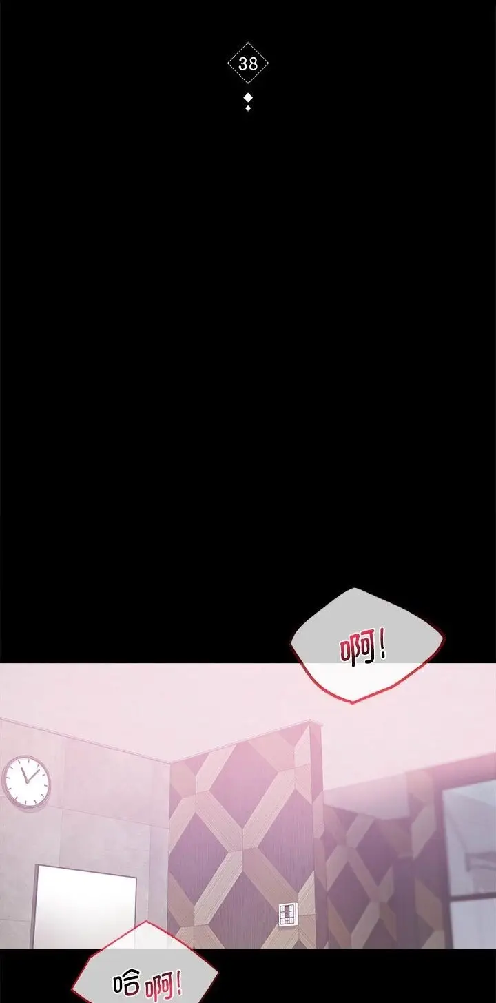 漫画《完美妻子的背叛/背叛的开始》第38话第8张图