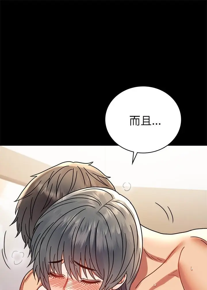 漫画《完美妻子的背叛/背叛的开始》第38话第81张图