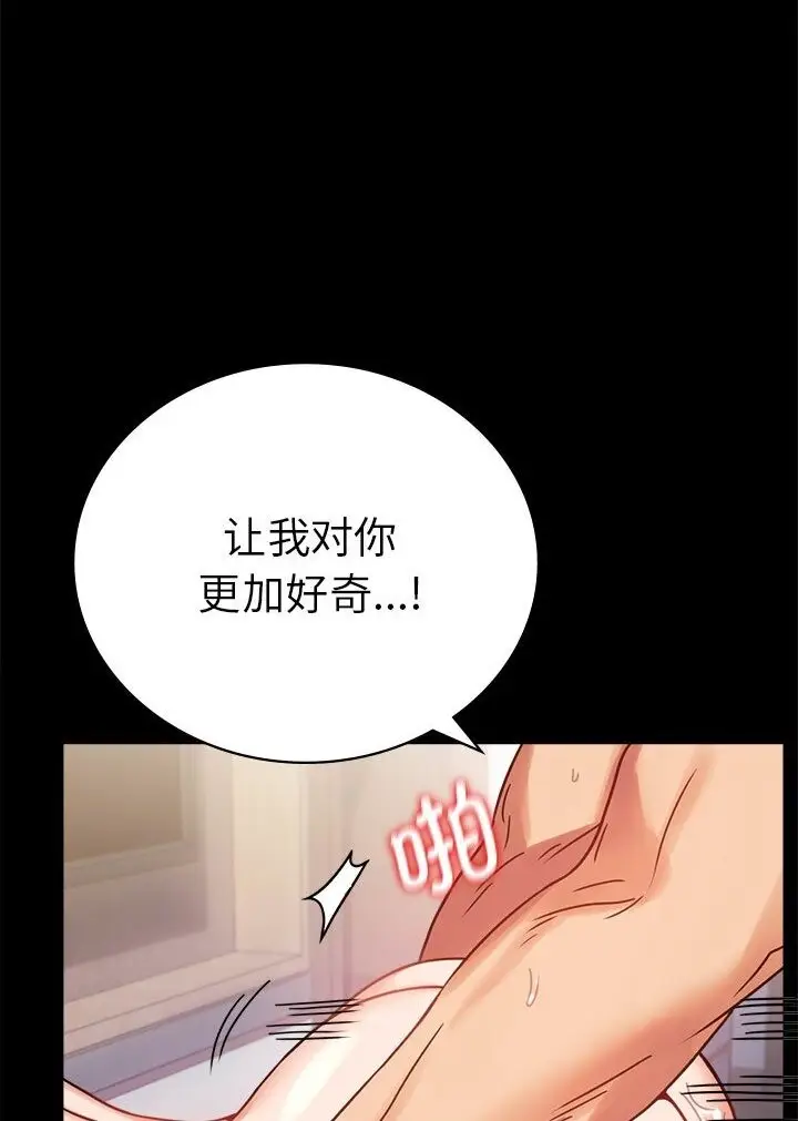 漫画《完美妻子的背叛/背叛的开始》第38话第83张图