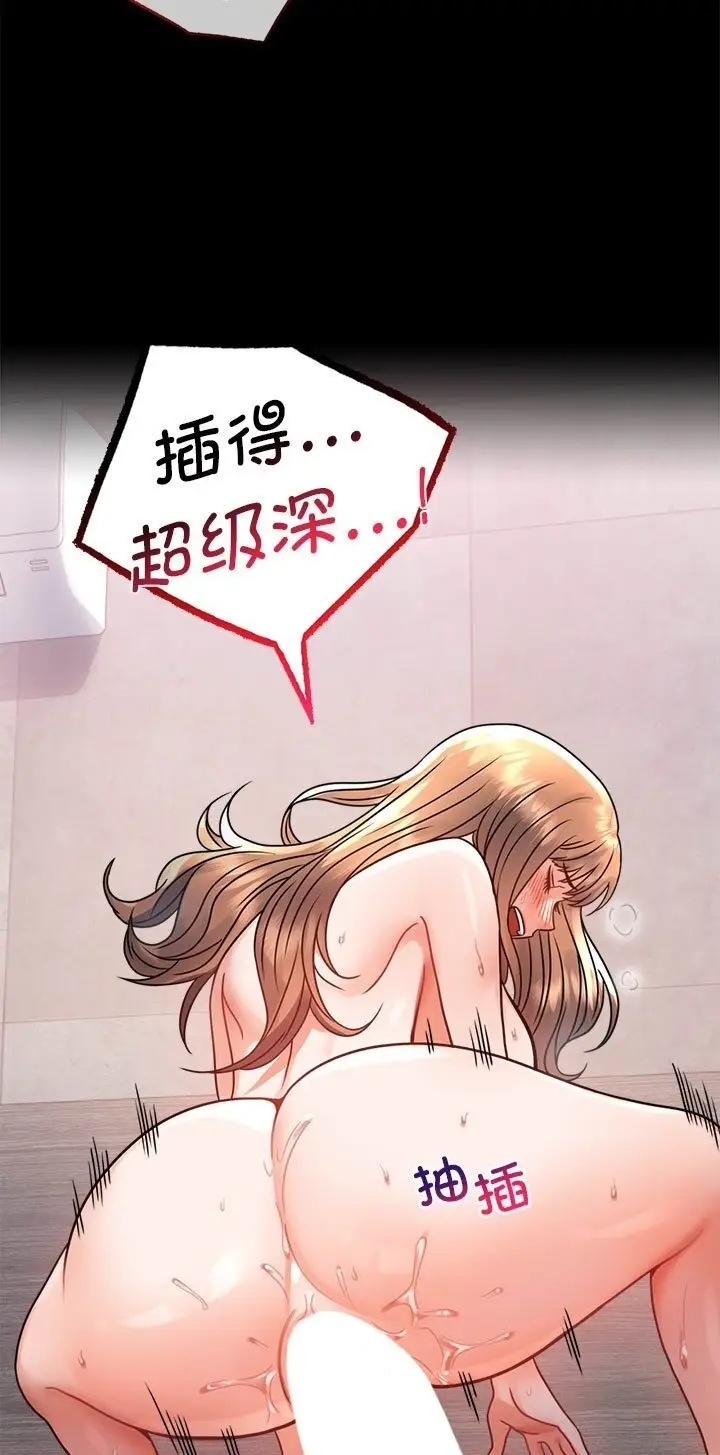 漫画《完美妻子的背叛/背叛的开始》第38话第9张图