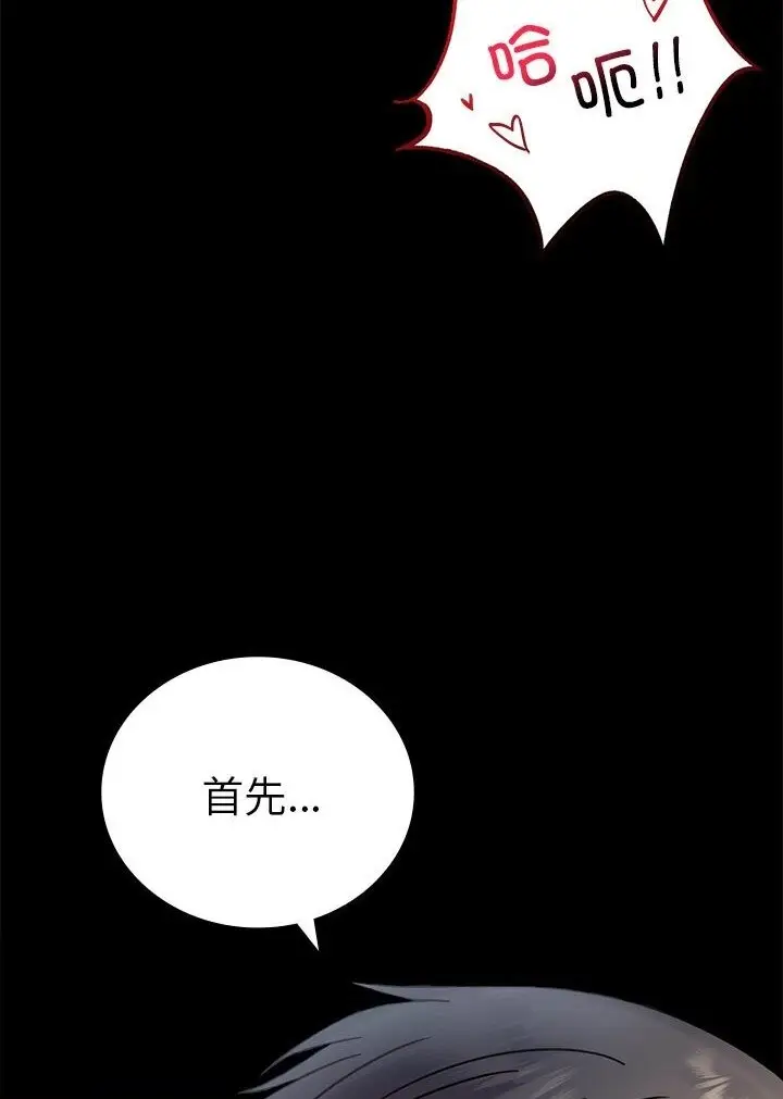 漫画《完美妻子的背叛/背叛的开始》第38话第90张图