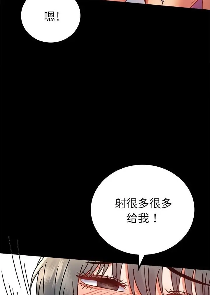 漫画《完美妻子的背叛/背叛的开始》第38话第96张图