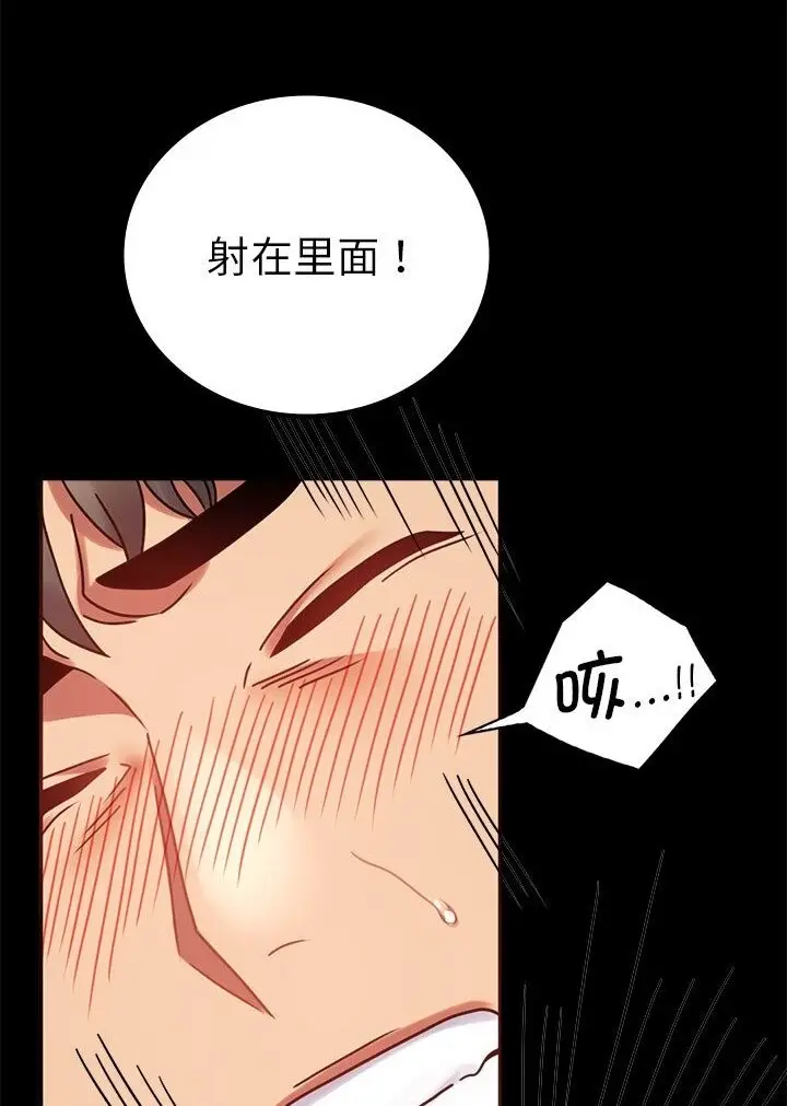 漫画《完美妻子的背叛/背叛的开始》第38话第98张图