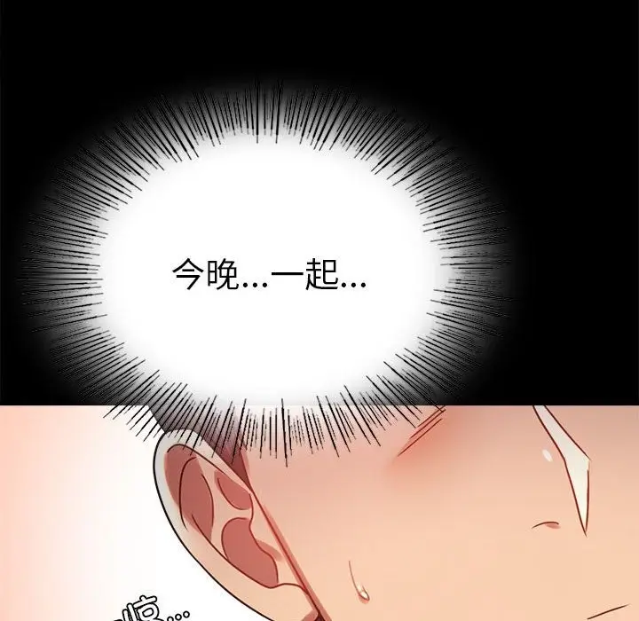 漫画《完美妻子的背叛/背叛的开始》第39话第100张图