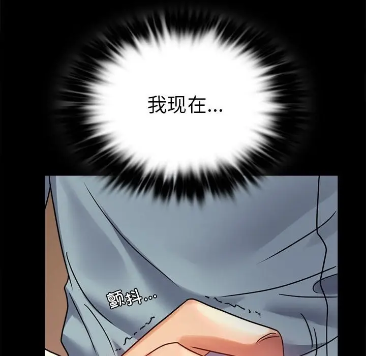 漫画《完美妻子的背叛/背叛的开始》第39话第103张图