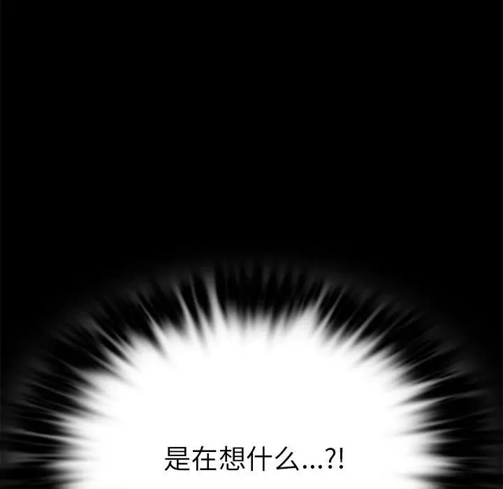 漫画《完美妻子的背叛/背叛的开始》第39话第105张图