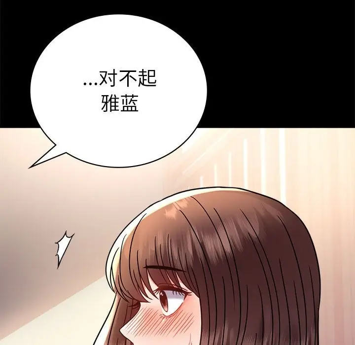 漫画《完美妻子的背叛/背叛的开始》第39话第107张图
