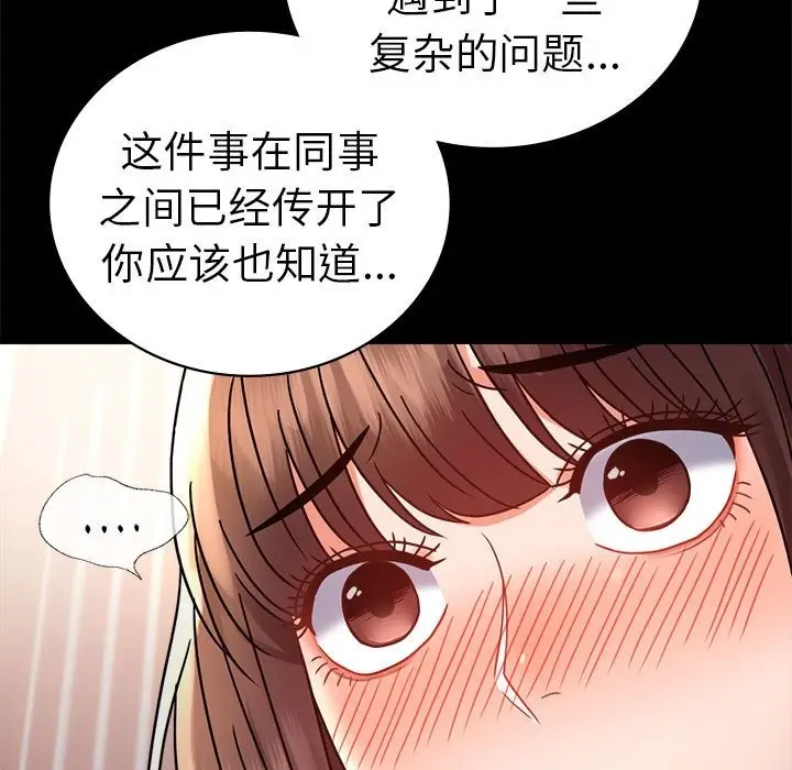 漫画《完美妻子的背叛/背叛的开始》第39话第112张图