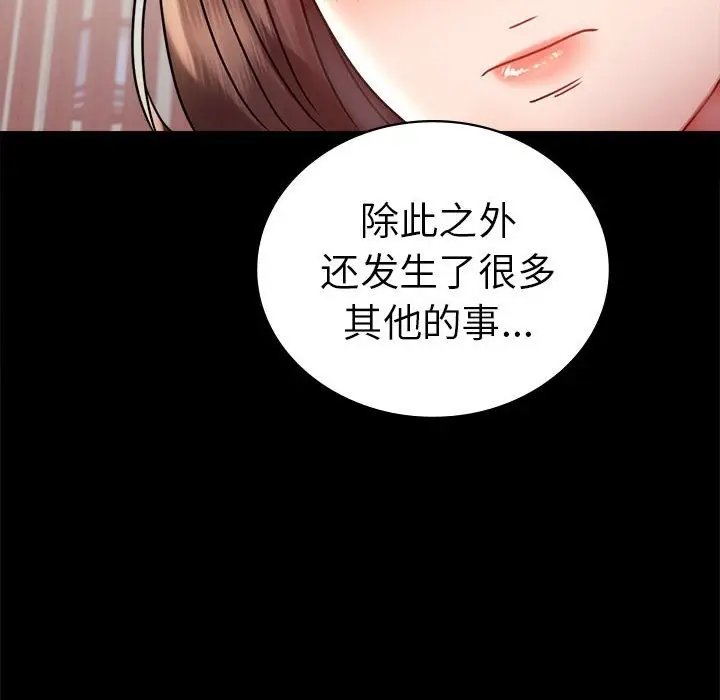 漫画《完美妻子的背叛/背叛的开始》第39话第113张图