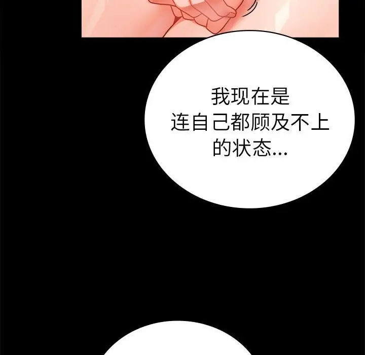 漫画《完美妻子的背叛/背叛的开始》第39话第115张图