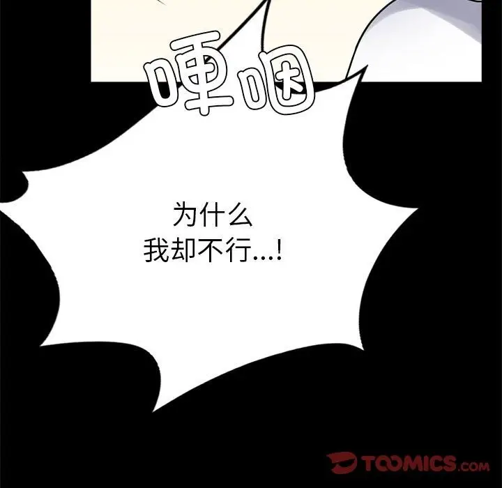 漫画《完美妻子的背叛/背叛的开始》第39话第120张图
