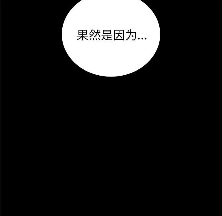 漫画《完美妻子的背叛/背叛的开始》第39话第122张图