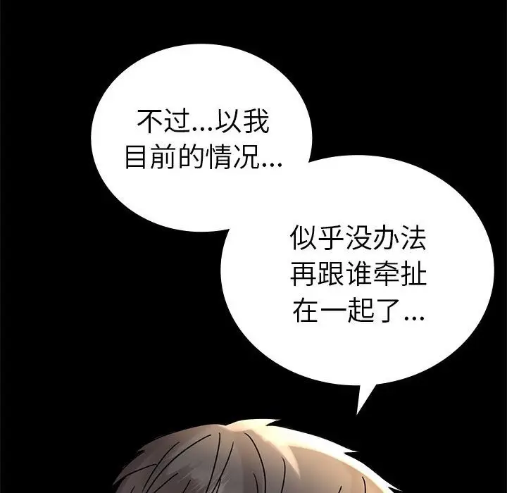 漫画《完美妻子的背叛/背叛的开始》第39话第127张图