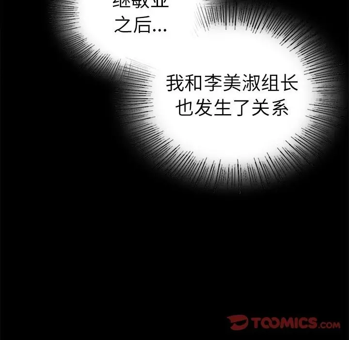 漫画《完美妻子的背叛/背叛的开始》第39话第129张图