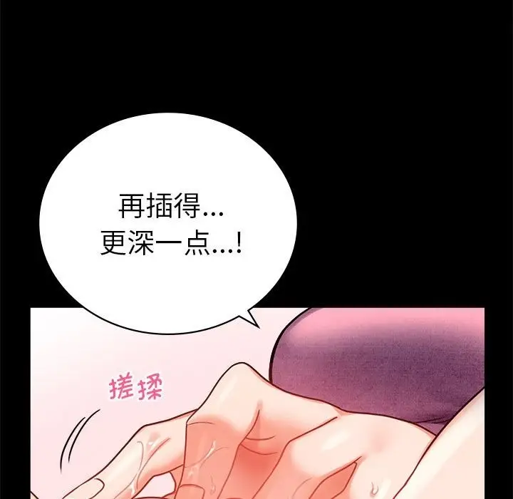 漫画《完美妻子的背叛/背叛的开始》第39话第13张图