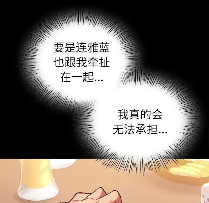 漫画《完美妻子的背叛/背叛的开始》第39话第130张图