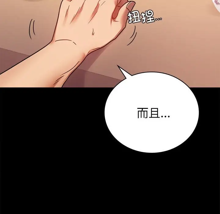 漫画《完美妻子的背叛/背叛的开始》第39话第131张图