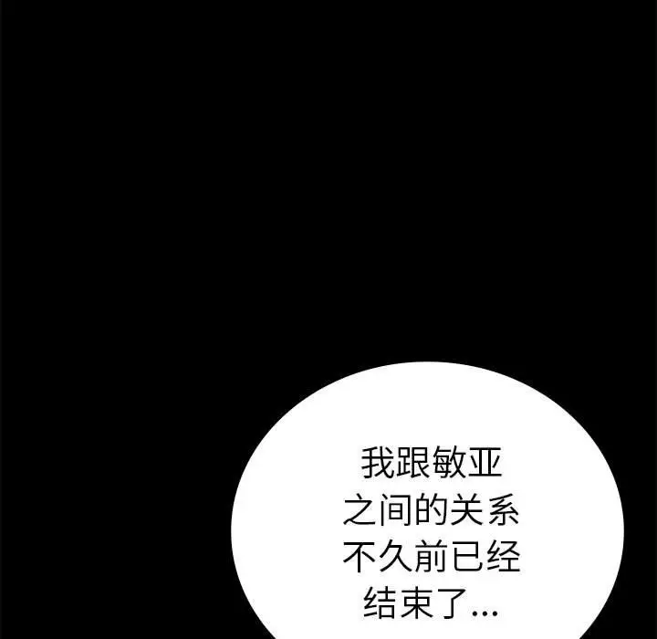 漫画《完美妻子的背叛/背叛的开始》第39话第132张图