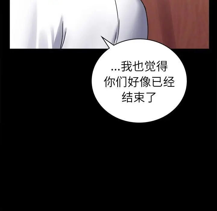漫画《完美妻子的背叛/背叛的开始》第39话第134张图