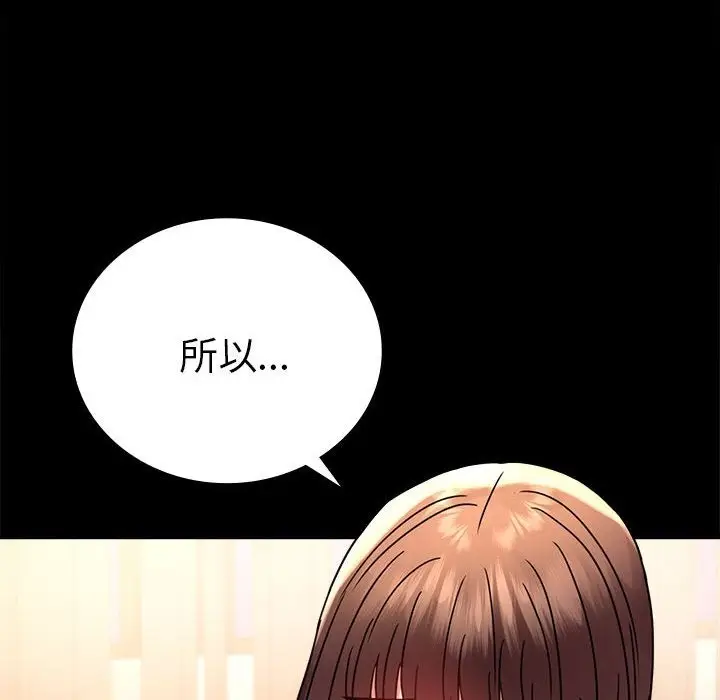 漫画《完美妻子的背叛/背叛的开始》第39话第135张图
