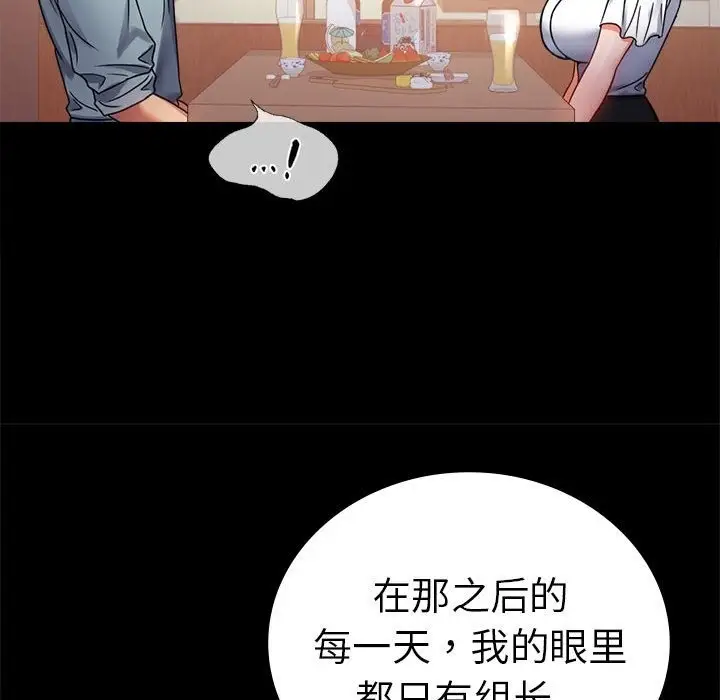漫画《完美妻子的背叛/背叛的开始》第39话第139张图