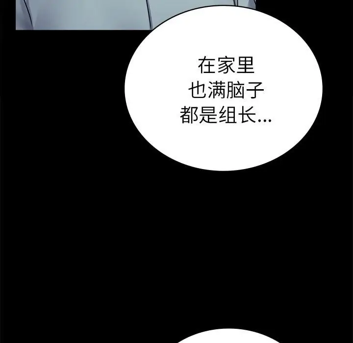 漫画《完美妻子的背叛/背叛的开始》第39话第141张图