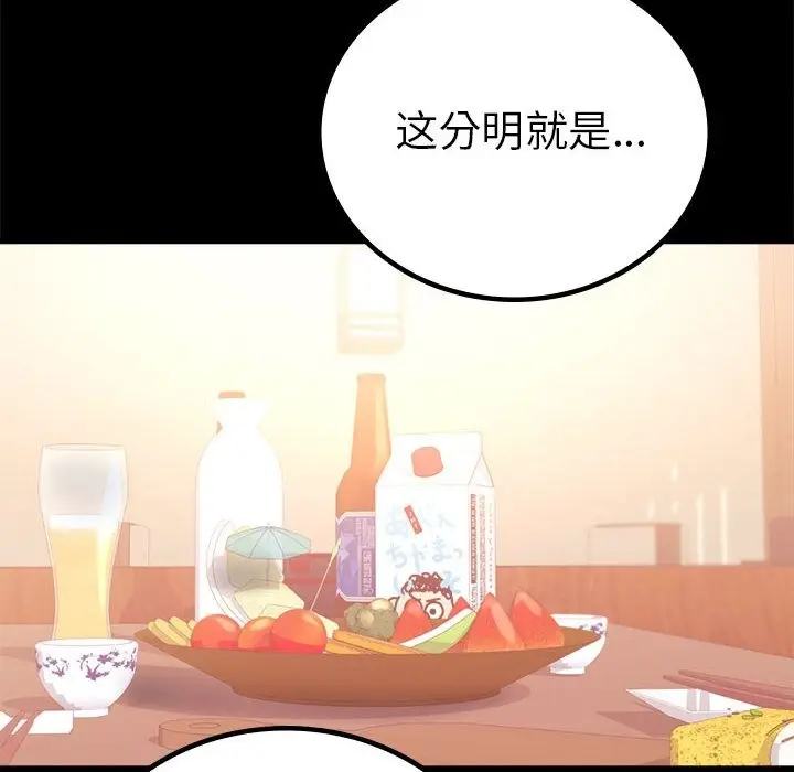 漫画《完美妻子的背叛/背叛的开始》第39话第142张图