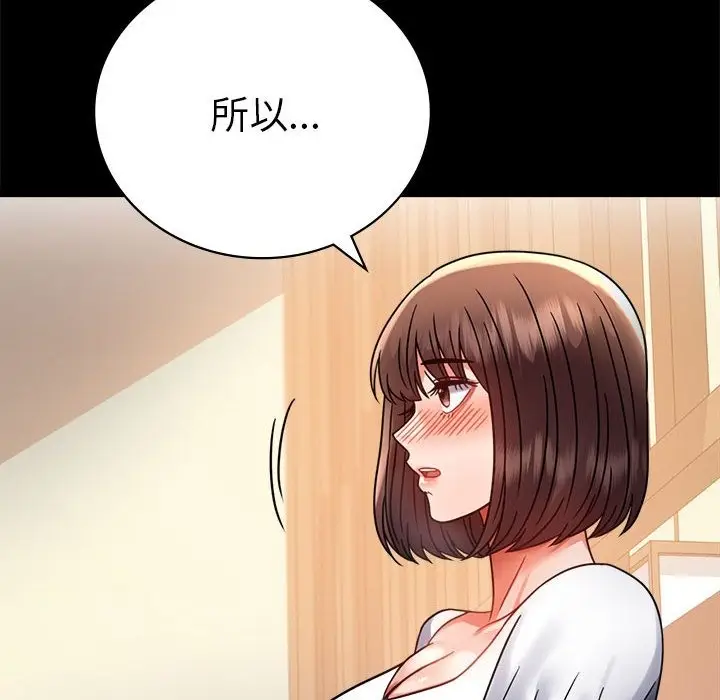 漫画《完美妻子的背叛/背叛的开始》第39话第144张图