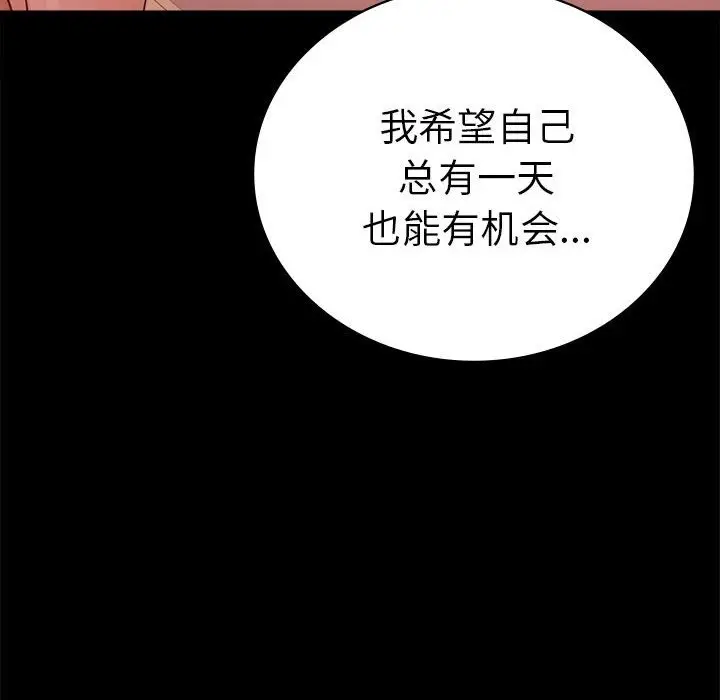 漫画《完美妻子的背叛/背叛的开始》第39话第146张图