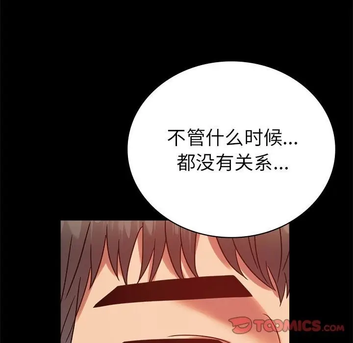 漫画《完美妻子的背叛/背叛的开始》第39话第147张图
