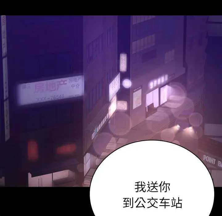 漫画《完美妻子的背叛/背叛的开始》第39话第152张图