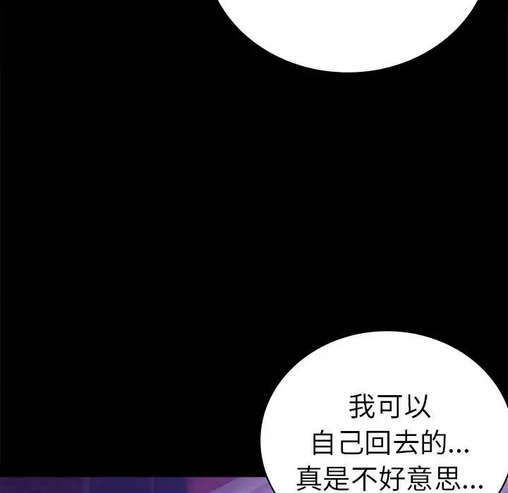 漫画《完美妻子的背叛/背叛的开始》第39话第153张图