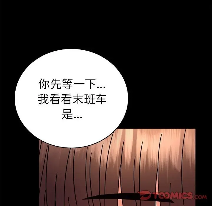 漫画《完美妻子的背叛/背叛的开始》第39话第156张图