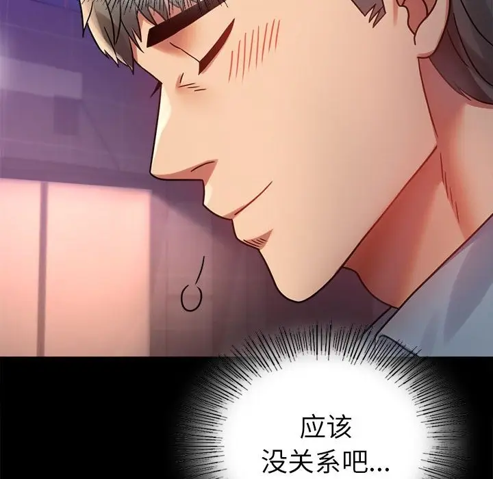 漫画《完美妻子的背叛/背叛的开始》第39话第168张图
