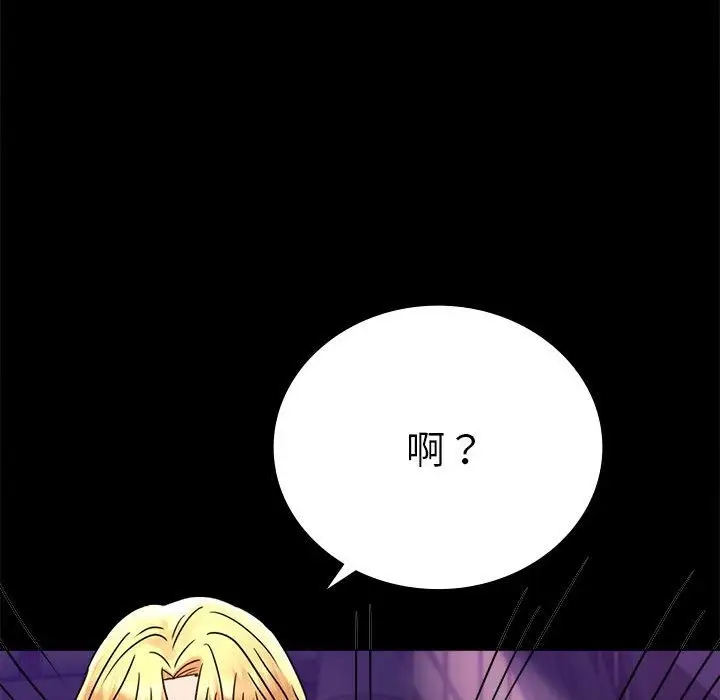 漫画《完美妻子的背叛/背叛的开始》第39话第176张图