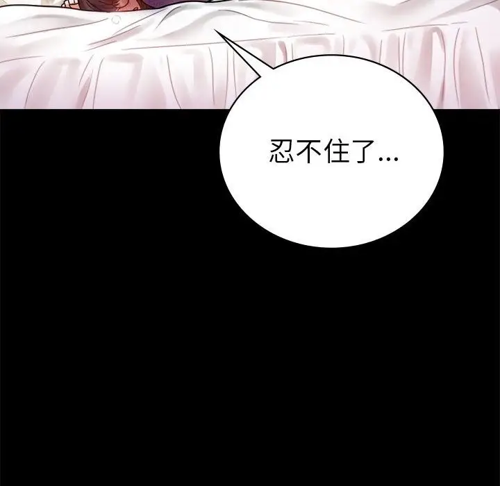漫画《完美妻子的背叛/背叛的开始》第39话第20张图