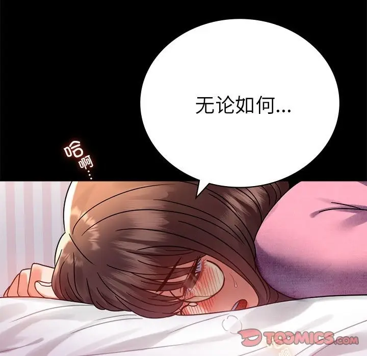 漫画《完美妻子的背叛/背叛的开始》第39话第21张图