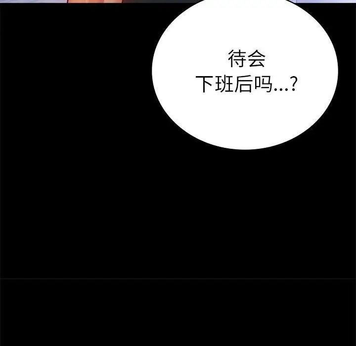 漫画《完美妻子的背叛/背叛的开始》第39话第32张图