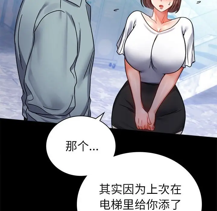 漫画《完美妻子的背叛/背叛的开始》第39话第34张图