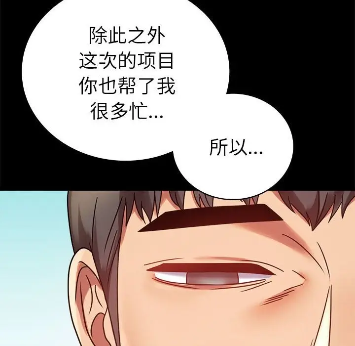 漫画《完美妻子的背叛/背叛的开始》第39话第38张图