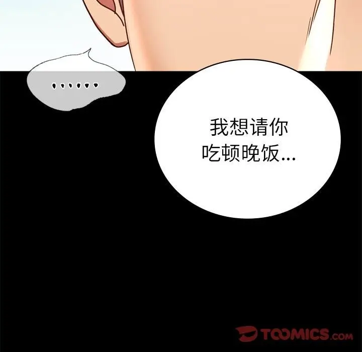 漫画《完美妻子的背叛/背叛的开始》第39话第39张图