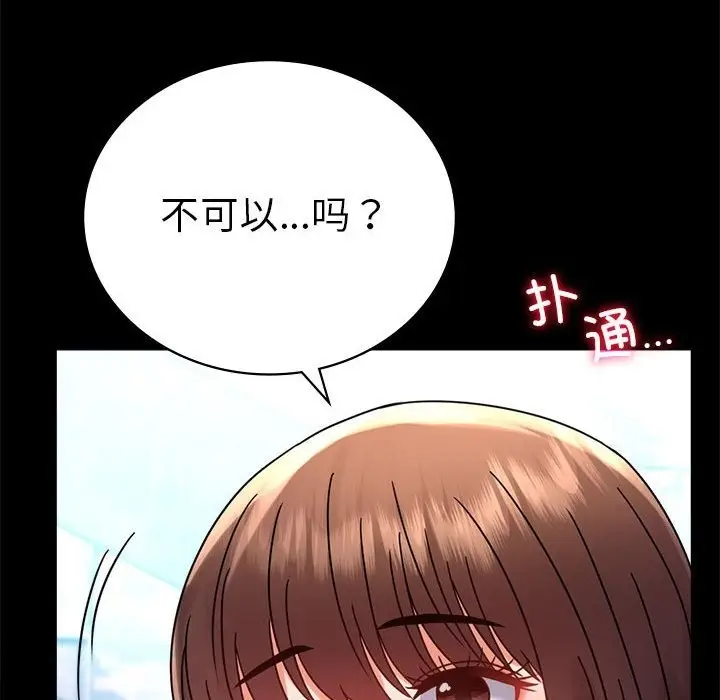 漫画《完美妻子的背叛/背叛的开始》第39话第40张图