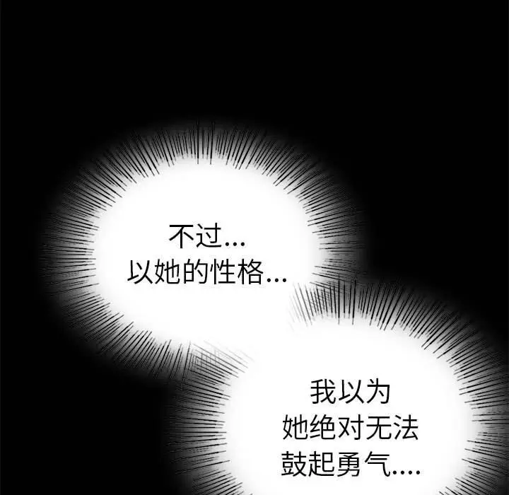 漫画《完美妻子的背叛/背叛的开始》第39话第43张图