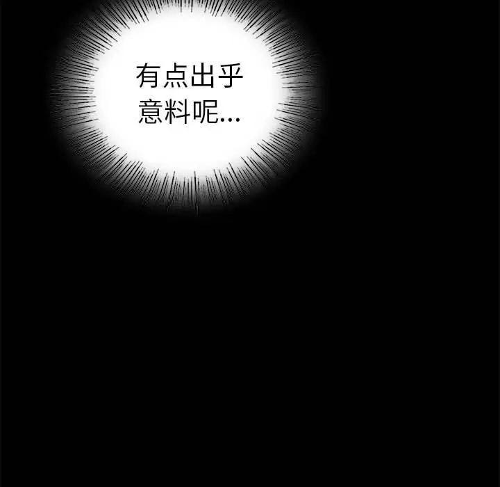漫画《完美妻子的背叛/背叛的开始》第39话第45张图