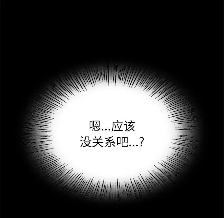 漫画《完美妻子的背叛/背叛的开始》第39话第46张图