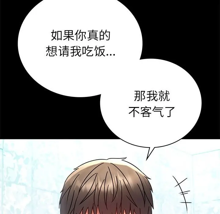 漫画《完美妻子的背叛/背叛的开始》第39话第50张图