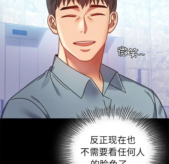 漫画《完美妻子的背叛/背叛的开始》第39话第51张图